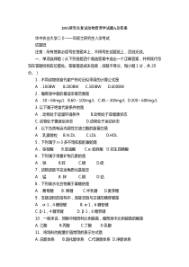 2011研究生复试动物营养学试题A及答案