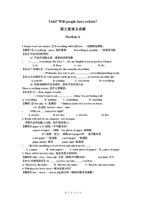 2015人教版八年级上册英语Unit7课文重难点讲解