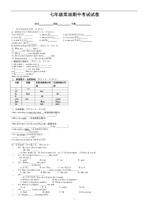 2015年新人教版七年级上册英语期中测试题及答案