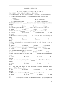 2016安徽中考英语试卷(含答案)