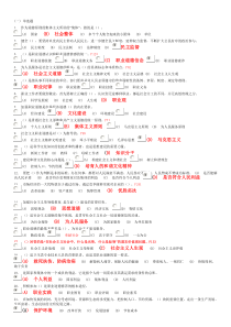 2016年常州专业技术人员职业道德考试(附答案)