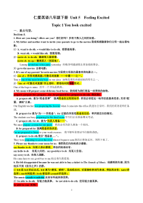 2016年春季仁爱英语八年级下册-Unit-5--重点知识点总结及练习