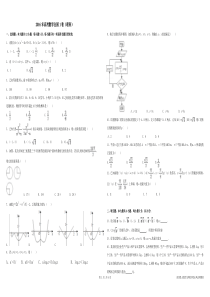 2016年高考理科数学全国1卷--附答案