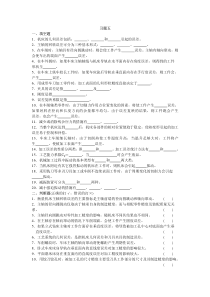 第五章机械加工质量分析