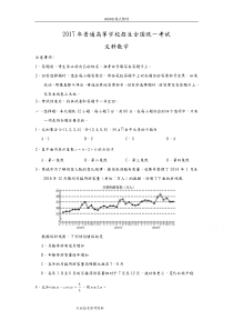 2018全国高考文科数学试题及答案解析-全国卷3