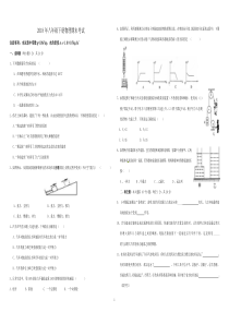 2018八年级下册物理期末考试卷附答案