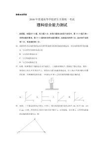 2018年高考全国Ⅰ卷物理真题