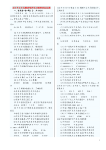 2019年3月计算机等级考试三级网络笔试试题