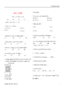 2019年九年级数学上册-第二章测试题-(新版)湘教版