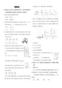 2019年全国卷Ⅲ理综物理高考试题文档版(含答案)