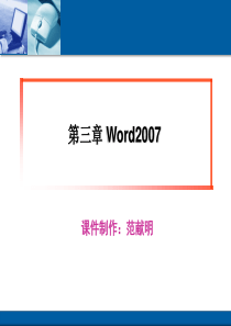 2019年最新-Word中的页面和页眉设置-精选文档