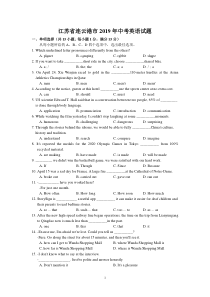 2019年江苏省连云港市中考英语试题(WORD版-含答案)