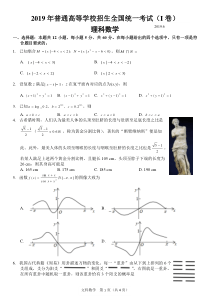 2019骞村叏鍥戒竴鍗风悊绉戞暟瀛﹁瘯鍗