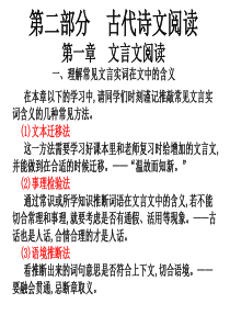 2020版高职高考语文总复习教材梳理ppt课件(23份)(7)全面版