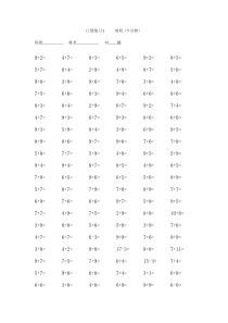 20以内进位加法口算专项练习