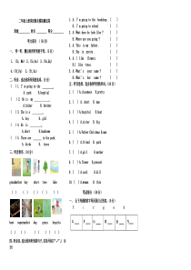 22017人教版新起点小学二年级英语上册期末测试