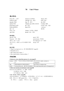 7Bunit5最新广州、深圳沪教版牛津英语七年级下册教案