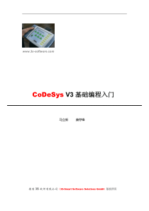 CoDeSys-V3-基础编程入门