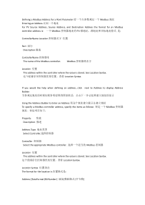 Quickbuilder点参数modbus地址格式