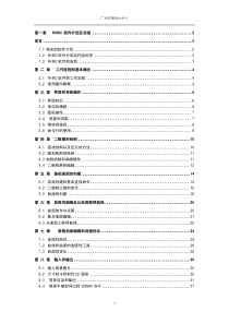 RHINO犀牛基础教程