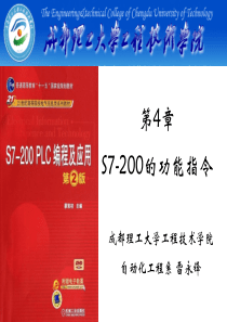 S7-200的功能指令资料