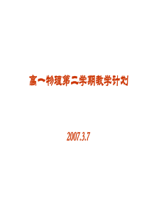 第十章机械振动教材地位和特点