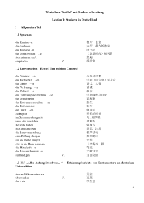 《德福备考教程》全部词汇