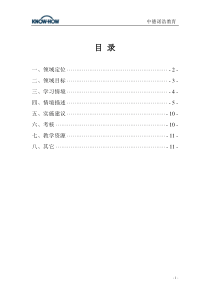 《汽车配件营销与管理》-课程标准