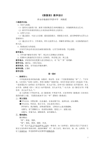 《陈情表》教学设计