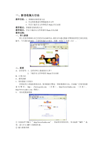 【2019年整理】沈阳出版社小学五年级信息技术下册教案全册