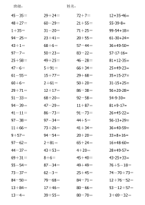 一年级100以内加减法练习题(含连加连减)