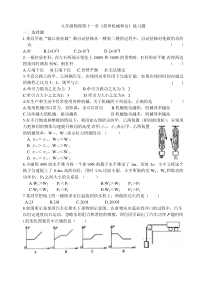 简单机械和功练习题