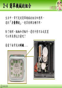 简单机械的组合