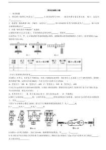 简单机械练习题