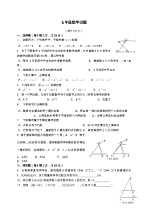 七年级下册数学期末考试卷及答案