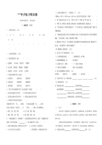 七年级入学考试语文带答案