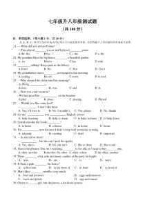 七年级升八年级-英语测试题