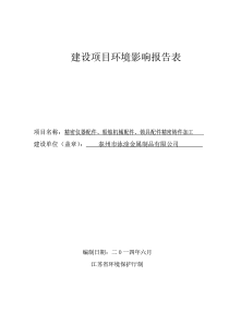 精密仪器配件、船舶机械配件、锁具配件精密铸件加工