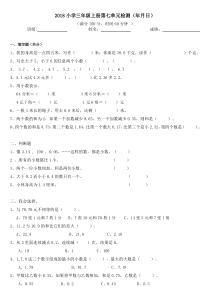 三年级数学上册认识小数