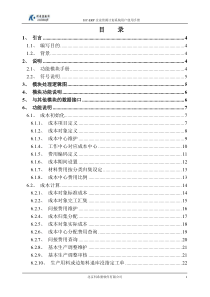 HC-ERP企业资源计划系统