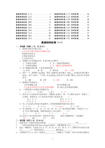 中南大学十套数据结构试题及答案