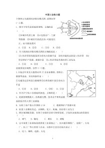 中国工业练习题