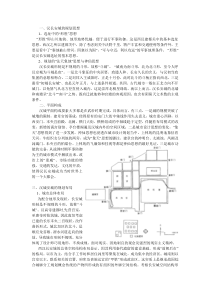 中国建筑史——汉唐长安与明清北京