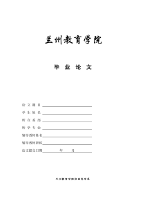 中小学教师信息素养的培养