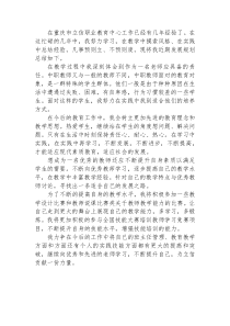 中职教师三年成长规划