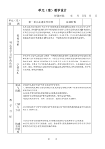 九年级化学上册教案新人教版