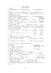 九年级物理《电与磁》测试卷及答案