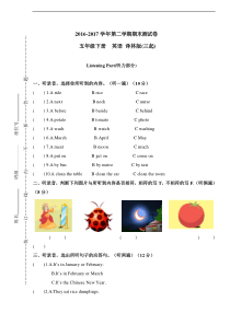 五年级下册英语期末测试译林版