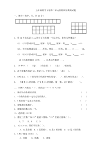 五年级数学下册第二单元因数和倍数测试题