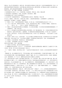 五年级语文上册说明文阅读练习